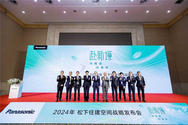 九游体育科技：松下携新品亮相2024中国制冷展迈向绿色时代共创双碳未来(图6)