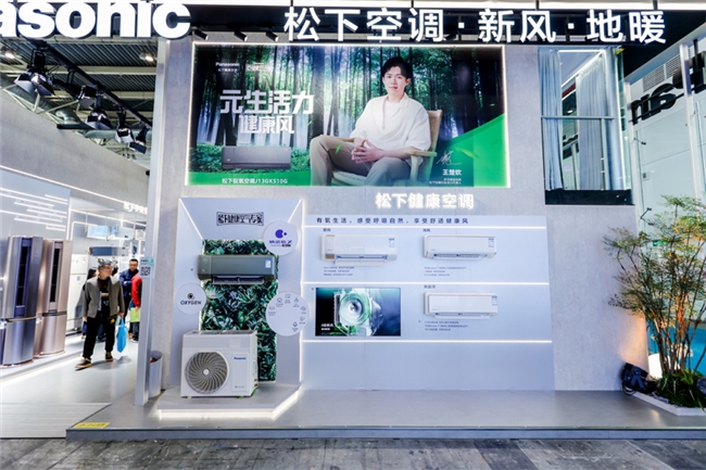 九游体育科技：松下携新品亮相2024中国制冷展迈向绿色时代共创双碳未来(图11)