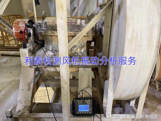 风机振动忽大忽小的原因解析—利泰检测振动检测服务(图1)