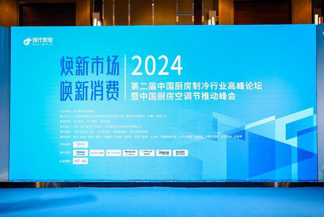 美的「厨清凉」厨房空调荣膺2024年度厨房空调推荐TOP品牌推动引领新标配进程(图1)