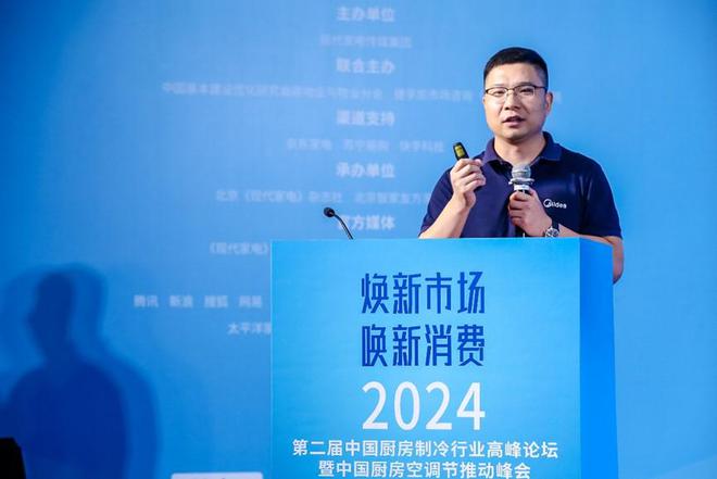 美的「厨清凉」厨房空调荣膺2024年度厨房空调推荐TOP品牌推动引领新标配进程(图4)
