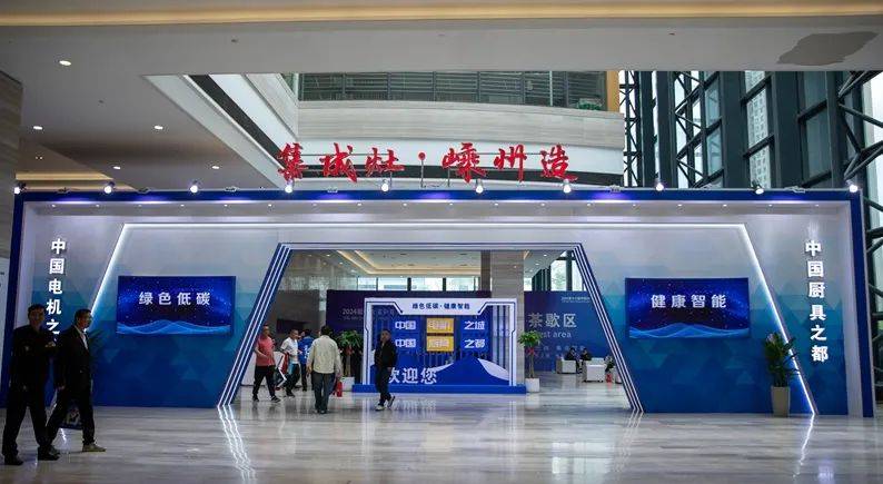 九游智能体育科技：2024第十六届中国（嵊州）电机·厨具展开展(图4)