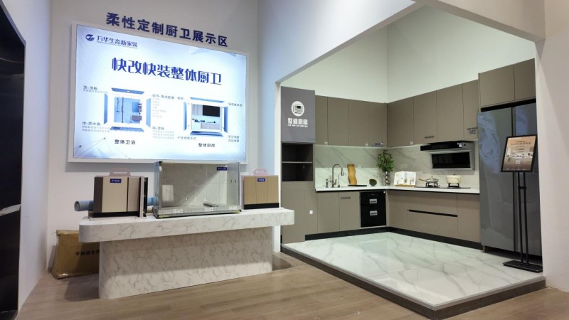九游智能体育科技：厨卫局改下半场：万华生态新家装亮相2024中国建博会(图7)