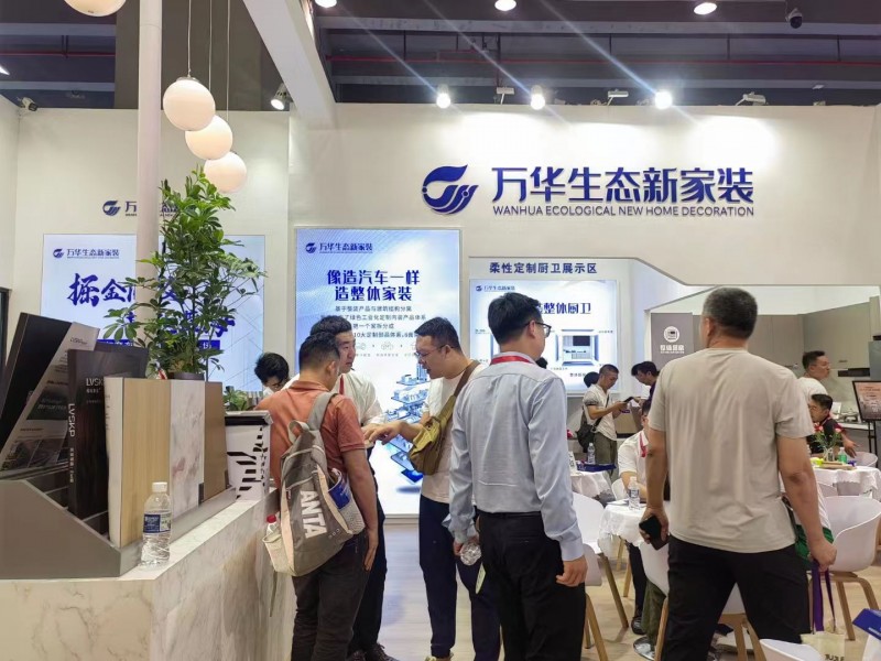 九游智能体育科技：厨卫局改下半场：万华生态新家装亮相2024中国建博会(图8)