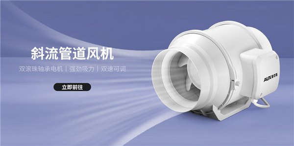 九游智能体育科技：京东五金城持续增商拓品奥克斯工业风机产品线完成入驻(图2)