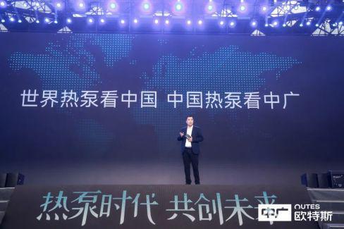 九游智能体育科技：中广电器集团2024优秀经销商大会圆满召开(图2)