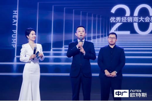 九游智能体育科技：中广电器集团2024优秀经销商大会圆满召开(图9)