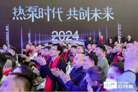 九游智能体育科技：中广电器集团2024优秀经销商大会圆满召开(图3)