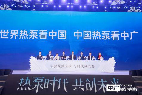 九游智能体育科技：中广电器集团2024优秀经销商大会圆满召开(图6)