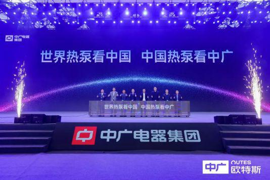 九游智能体育科技：中广电器集团2024优秀经销商大会圆满召开(图7)