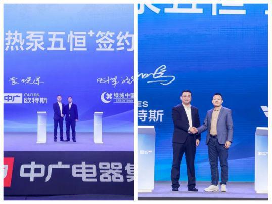 九游智能体育科技：中广电器集团2024优秀经销商大会圆满召开(图13)