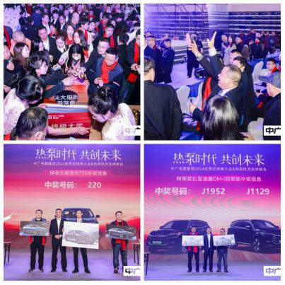 九游智能体育科技：中广电器集团2024优秀经销商大会圆满召开(图16)