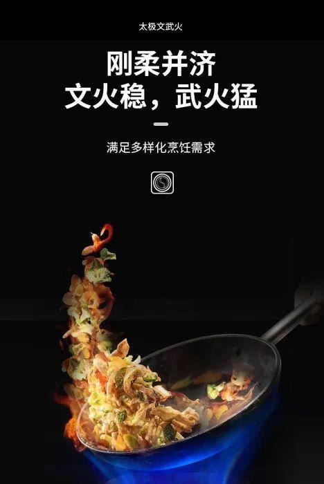 九游体育：亿田S8M全力“消烟“更懂中国“爆炒”厨房(图2)