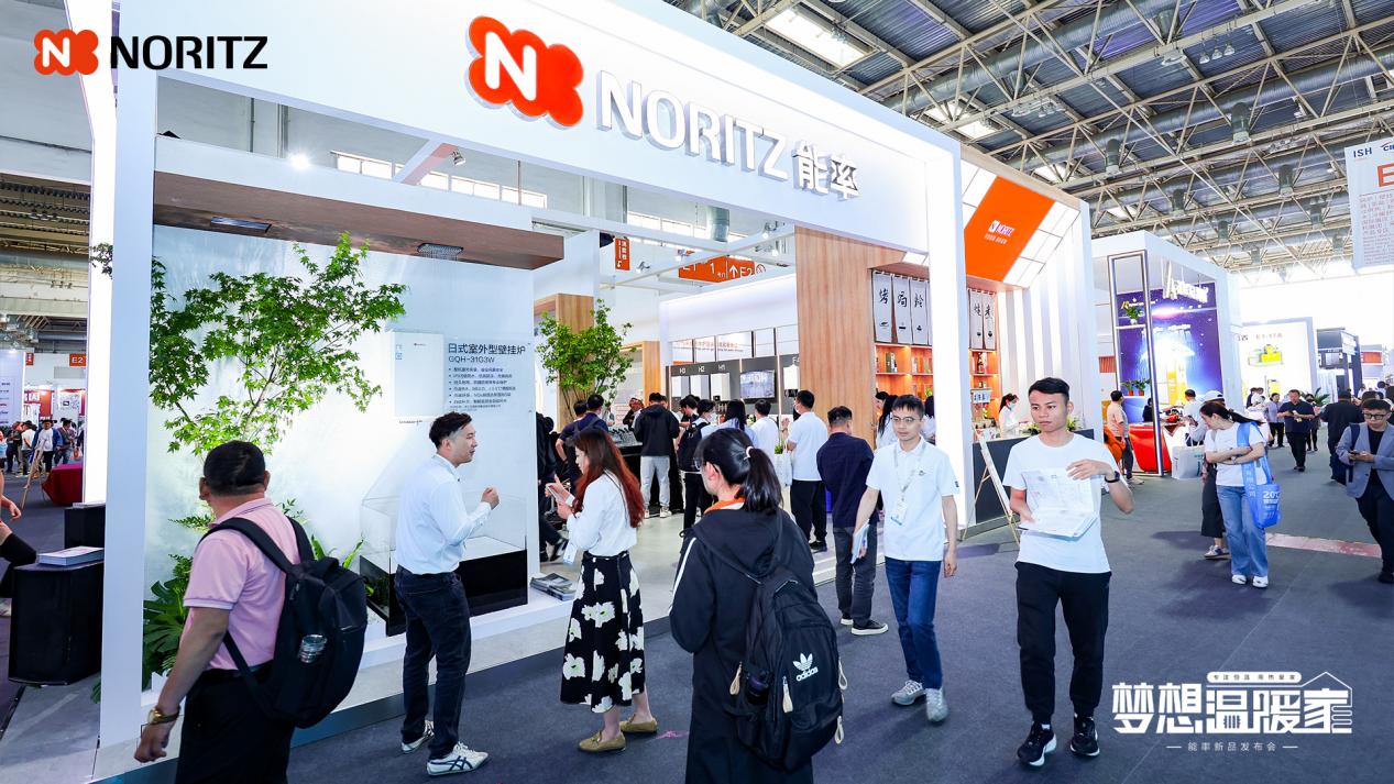 能率重磅亮相ISH展会暖通新品引领家居生活新风尚(图1)