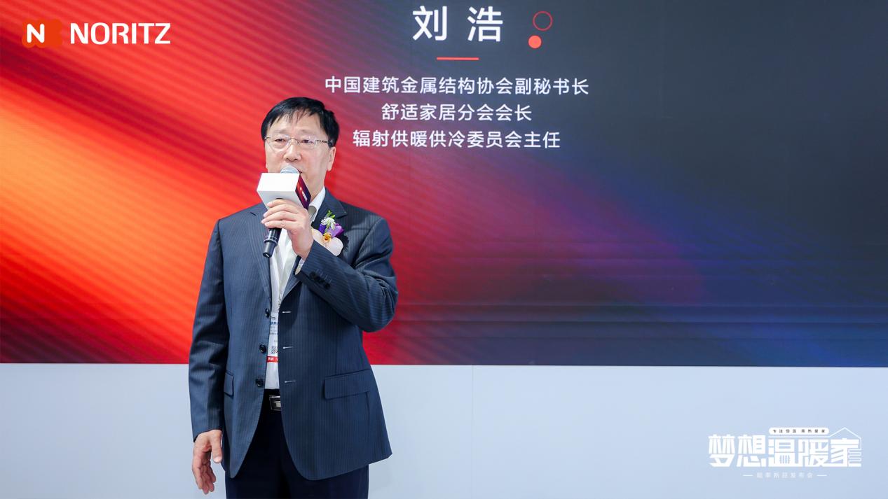 能率重磅亮相ISH展会暖通新品引领家居生活新风尚(图3)