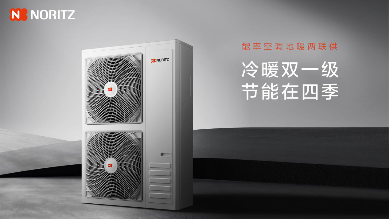 能率重磅亮相ISH展会暖通新品引领家居生活新风尚(图7)