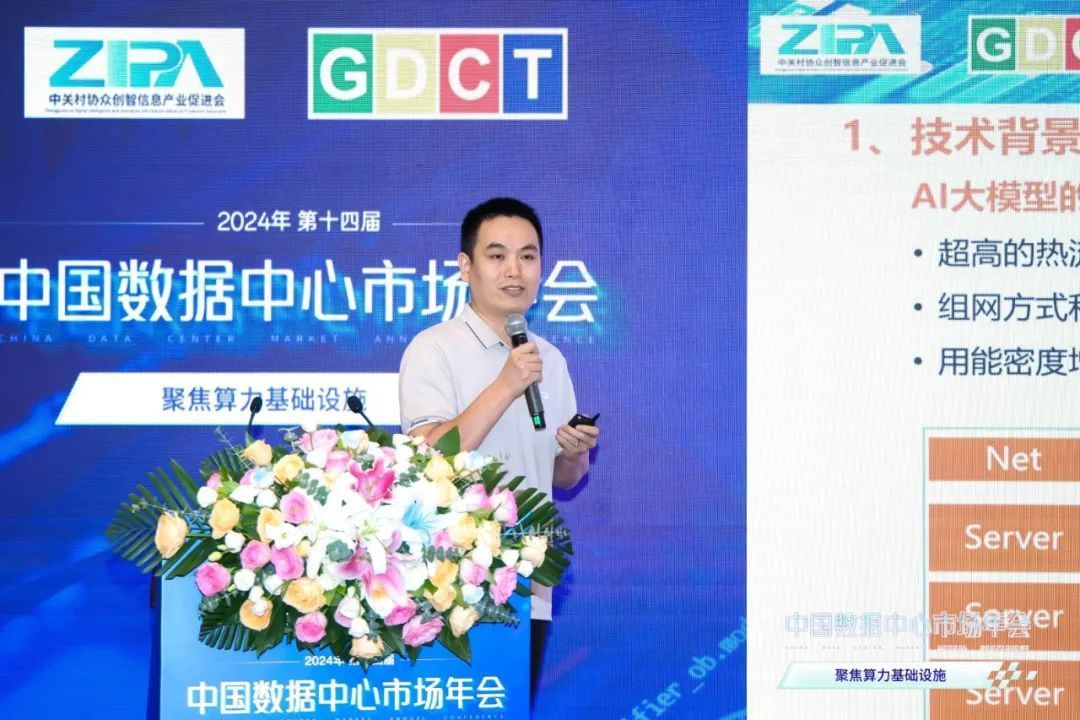 风液同源风液可调引领绿色低碳未来！申菱亮相2024中国数据中心市场年会(图1)