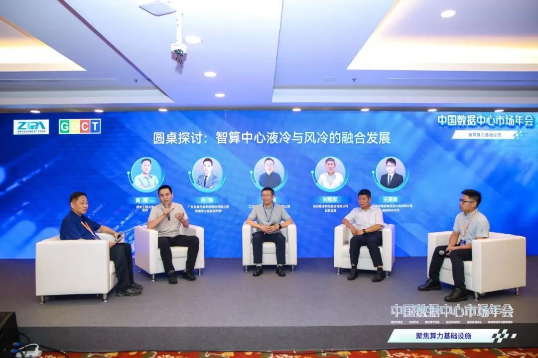 风液同源风液可调引领绿色低碳未来！申菱亮相2024中国数据中心市场年会(图2)