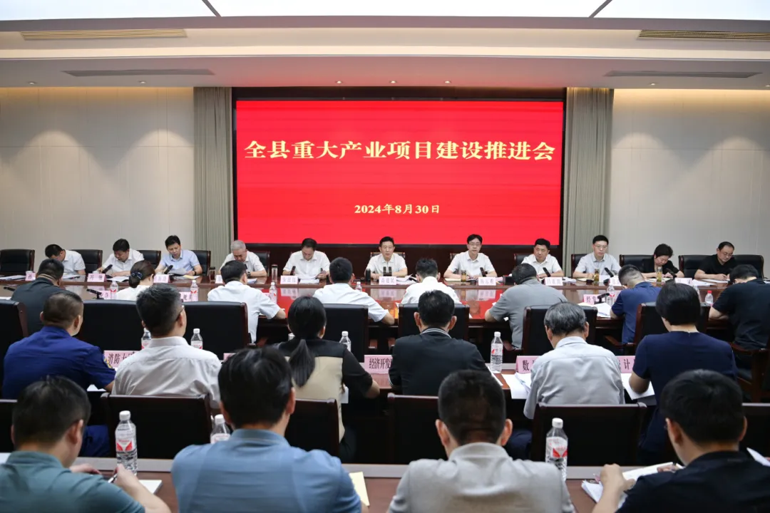 2024年度全县第四次重大产业项目“双月观摩”活动举行(图1)
