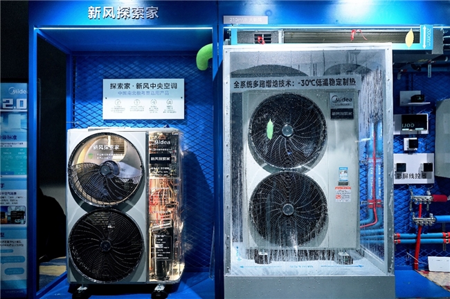 美的新风探索家于2024IFA展会斩获金奖获全球实力认证(图3)