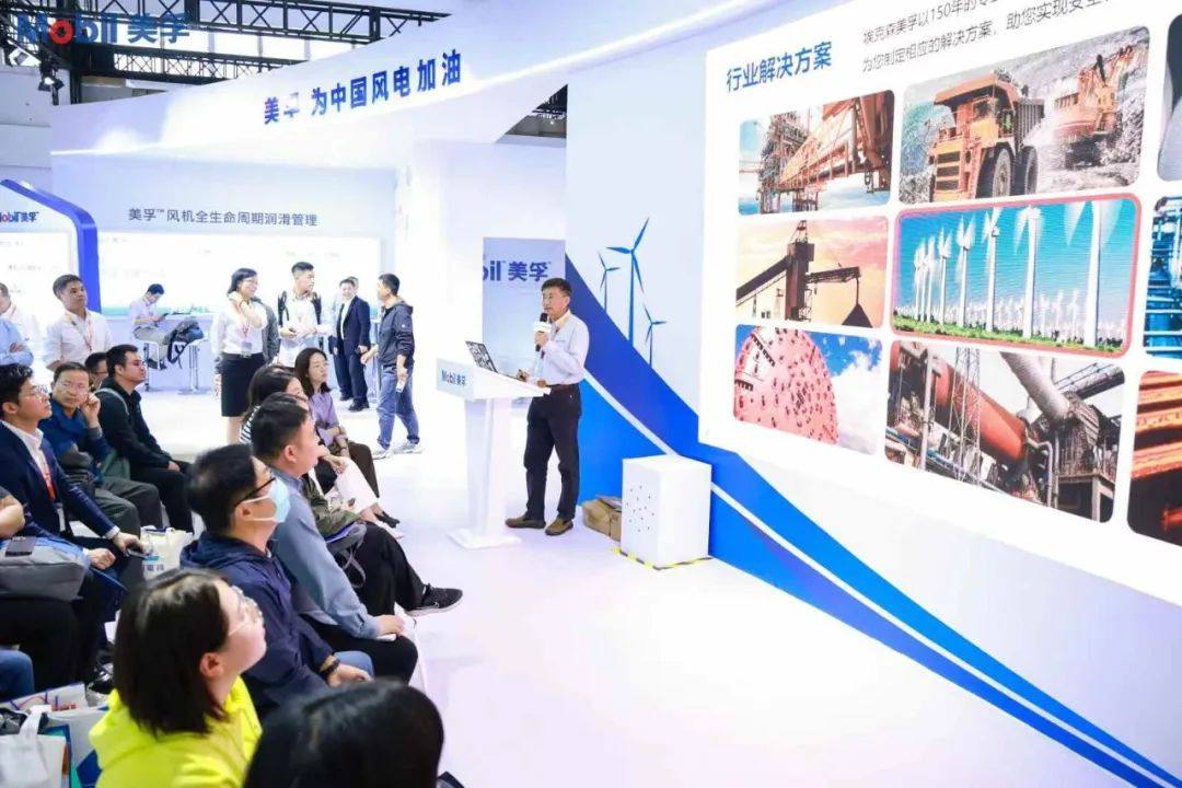 九游智能体育科技：埃克森美孚中国盛装亮相2024北京国际风能大会暨展览会(图3)