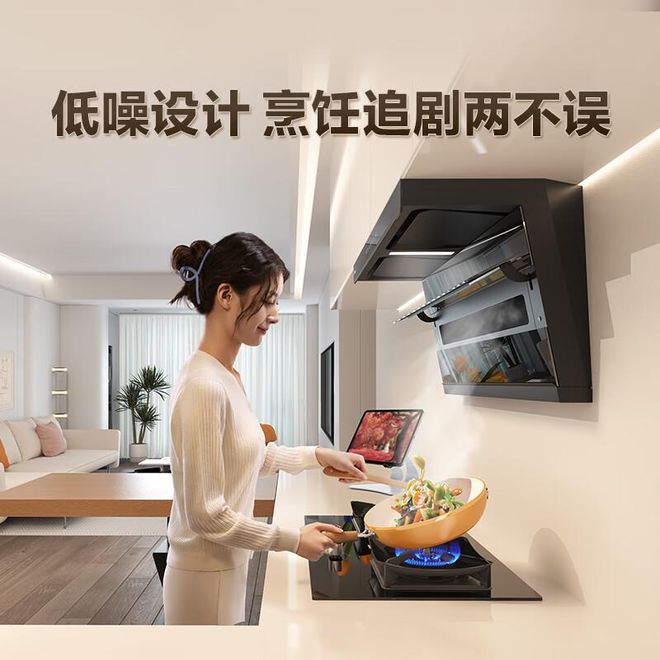 九游体育科技：油烟机哪个牌子质量好？2024年最值得入手的5款推荐!(图3)