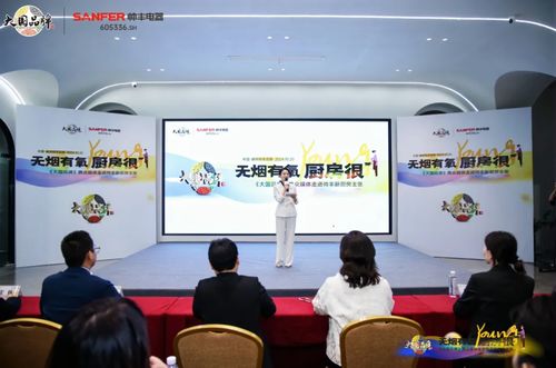 大国品牌携手权威媒体走进帅丰电器解锁新厨房主张创新密码(图2)