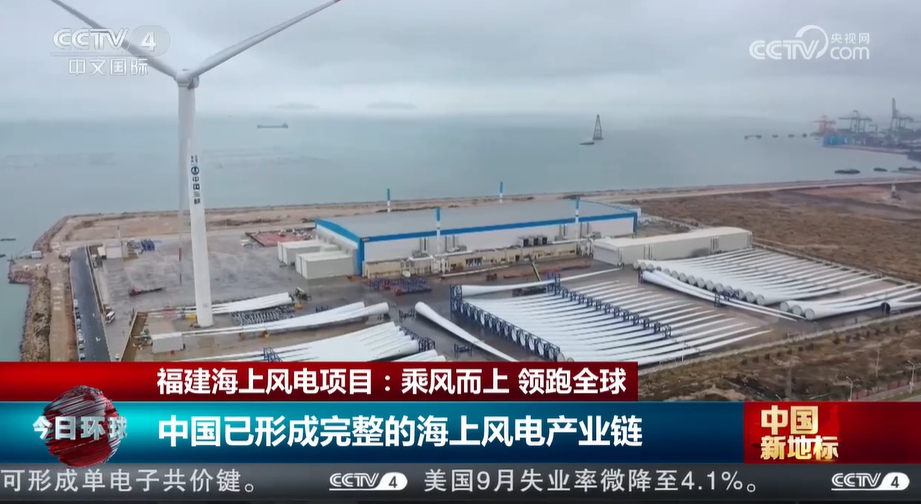 九游体育：中国新地标福建海上风电项目：乘风而上领跑全球(图3)