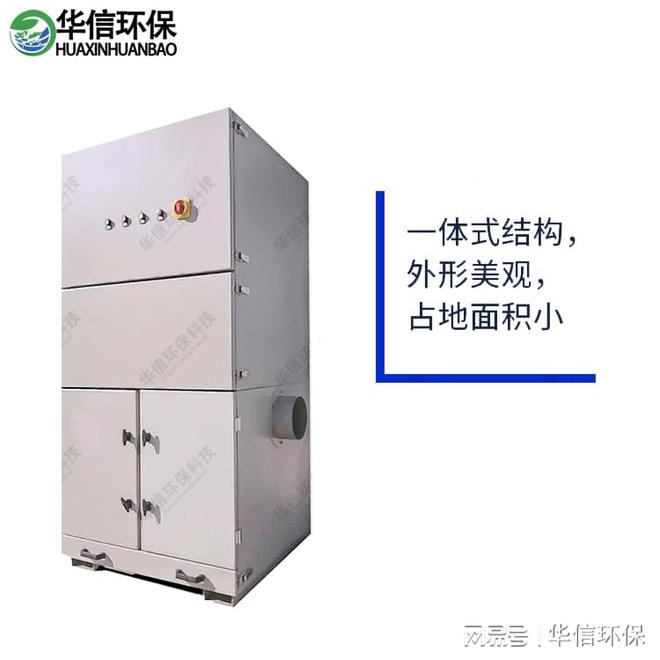 九游智能体育科技：排焊机焊接烟尘净化器(图1)