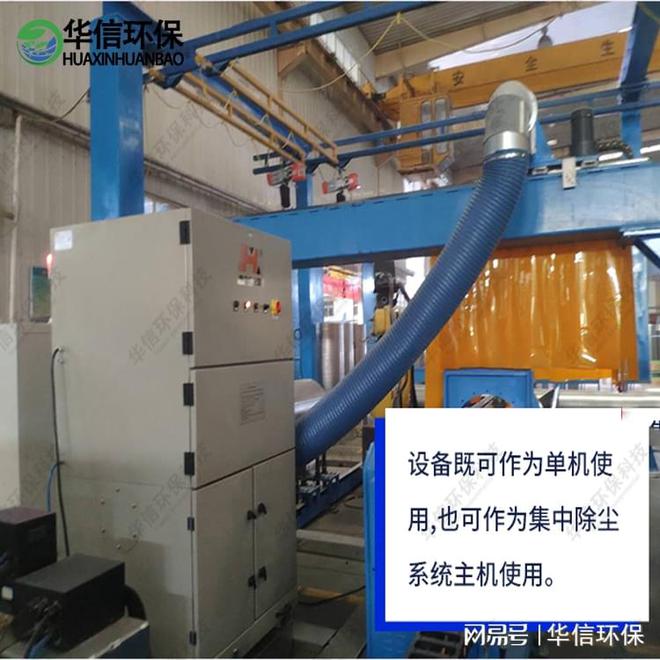 九游智能体育科技：排焊机焊接烟尘净化器(图3)