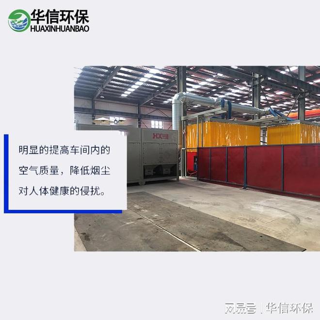 九游智能体育科技：排焊机焊接烟尘净化器(图2)