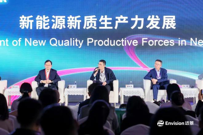 远景「深模远略」新型能源系统解决方案闪耀2024北风展(图4)