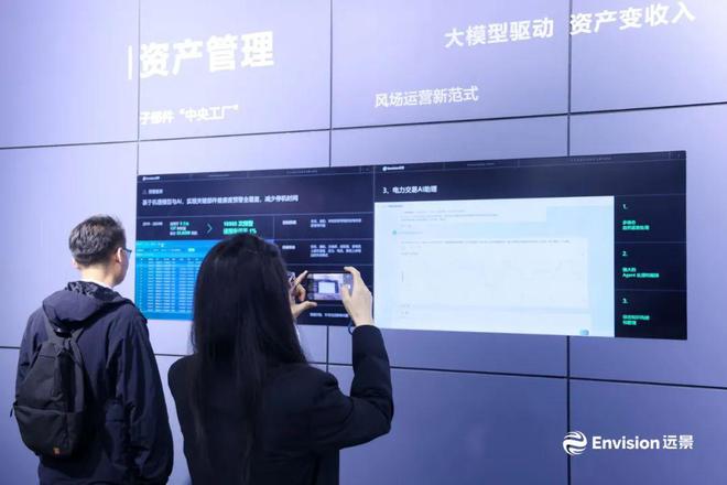 远景「深模远略」新型能源系统解决方案闪耀2024北风展(图8)
