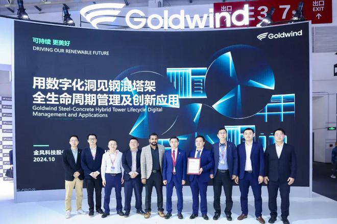 九游体育科技：一文了解金风科技CWP2024亮点！(图7)