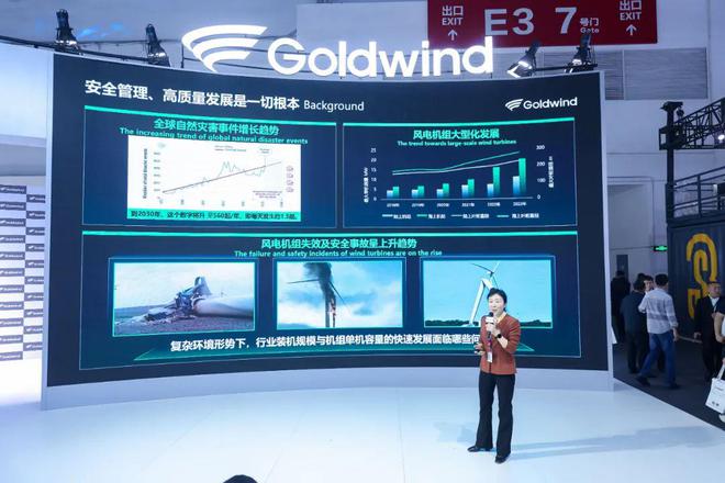 九游体育科技：一文了解金风科技CWP2024亮点！(图11)