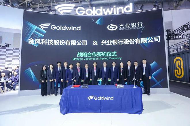 九游体育科技：一文了解金风科技CWP2024亮点！(图10)