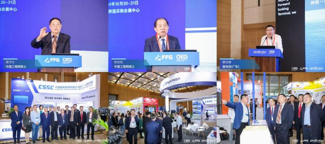 全球海工供应链中国建造！2024第七届亚洲海洋风能大会暨海上能源全产业链博览会在沪圆满落幕航运界(图2)