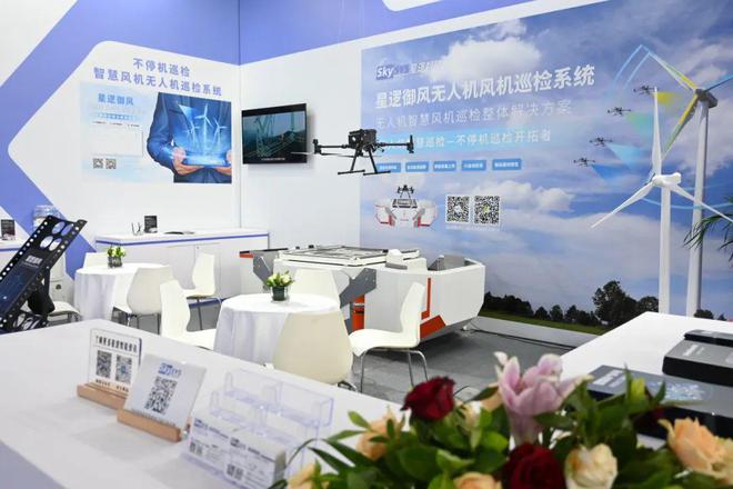 星逻御风亮相2024CWP北京国际风能大会暨展览会(图2)
