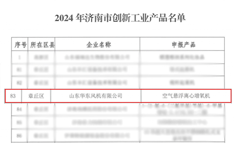 华东资讯(图1)