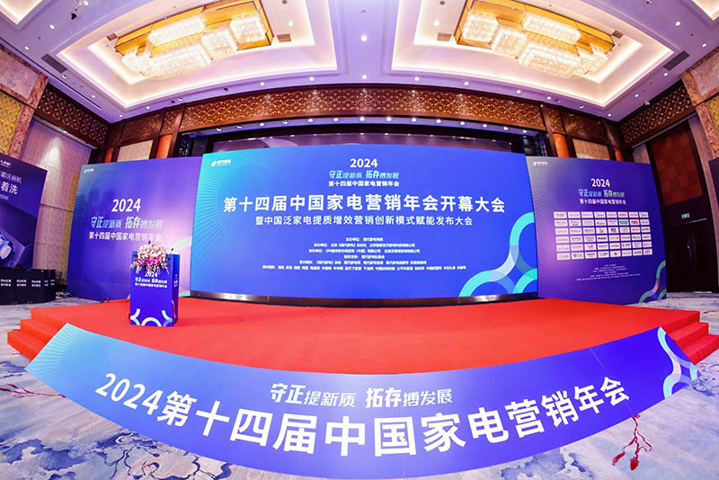 九游智能体育科技：荣耀时刻！美的荣膺2024年度家电行业多项磐石大奖殊荣(图1)