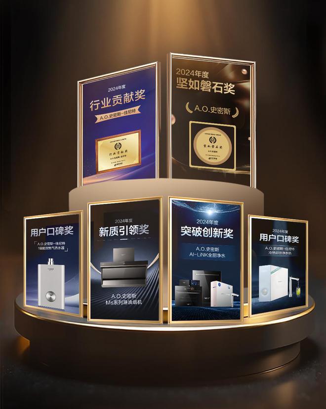 磐石为证：创新与生活接轨AO史密斯健康新厨房引领生活范式新样本(图1)