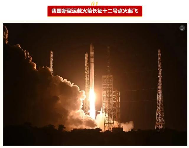 九游体育科技：2024年度央企十大国之重器投票开启(图1)