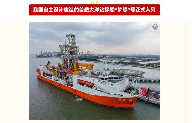 九游体育科技：2024年度央企十大国之重器投票开启(图3)