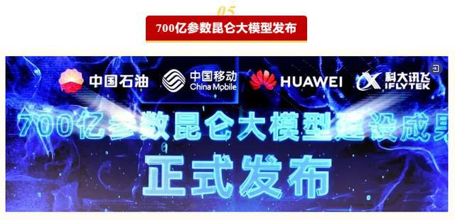 九游体育科技：2024年度央企十大国之重器投票开启(图5)