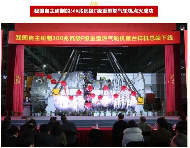 九游体育科技：2024年度央企十大国之重器投票开启(图8)