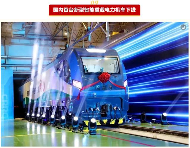 九游体育科技：2024年度央企十大国之重器投票开启(图9)
