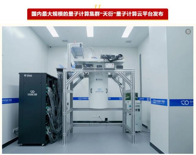 九游体育科技：2024年度央企十大国之重器投票开启(图11)