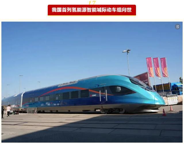 九游体育科技：2024年度央企十大国之重器投票开启(图17)