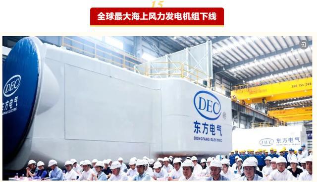 九游体育科技：2024年度央企十大国之重器投票开启(图15)