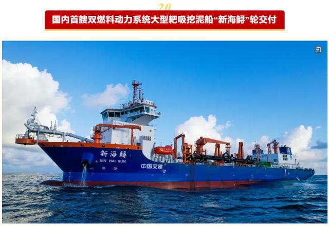 九游体育科技：2024年度央企十大国之重器投票开启(图20)